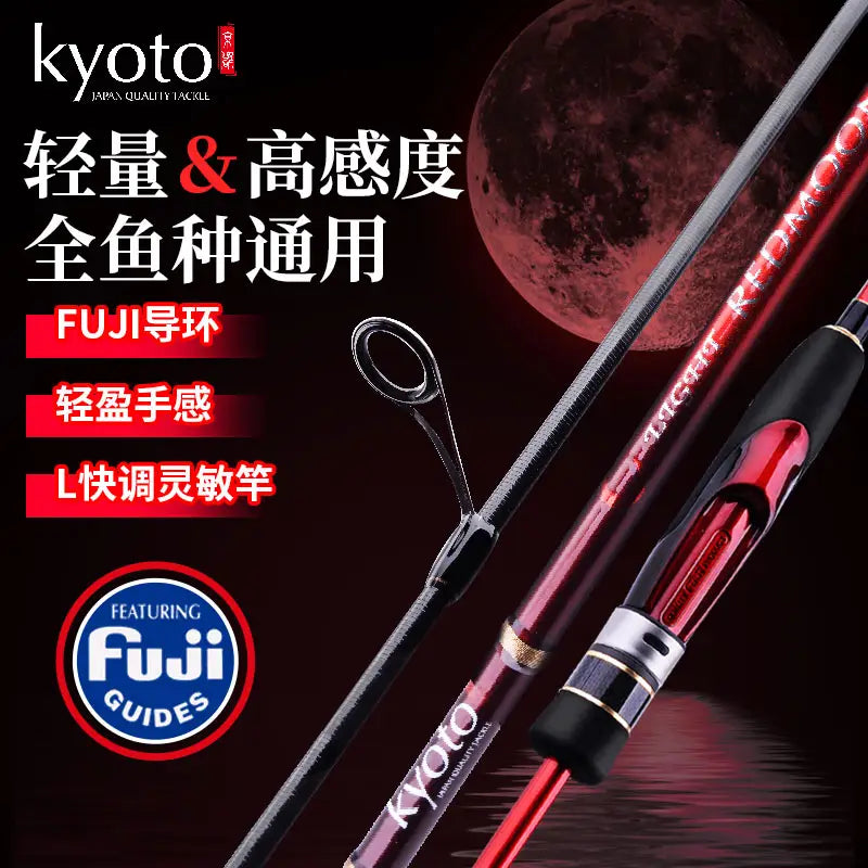 KYOTO REDMOON S702 Ultralight Carbon Japanese FUJI ROD